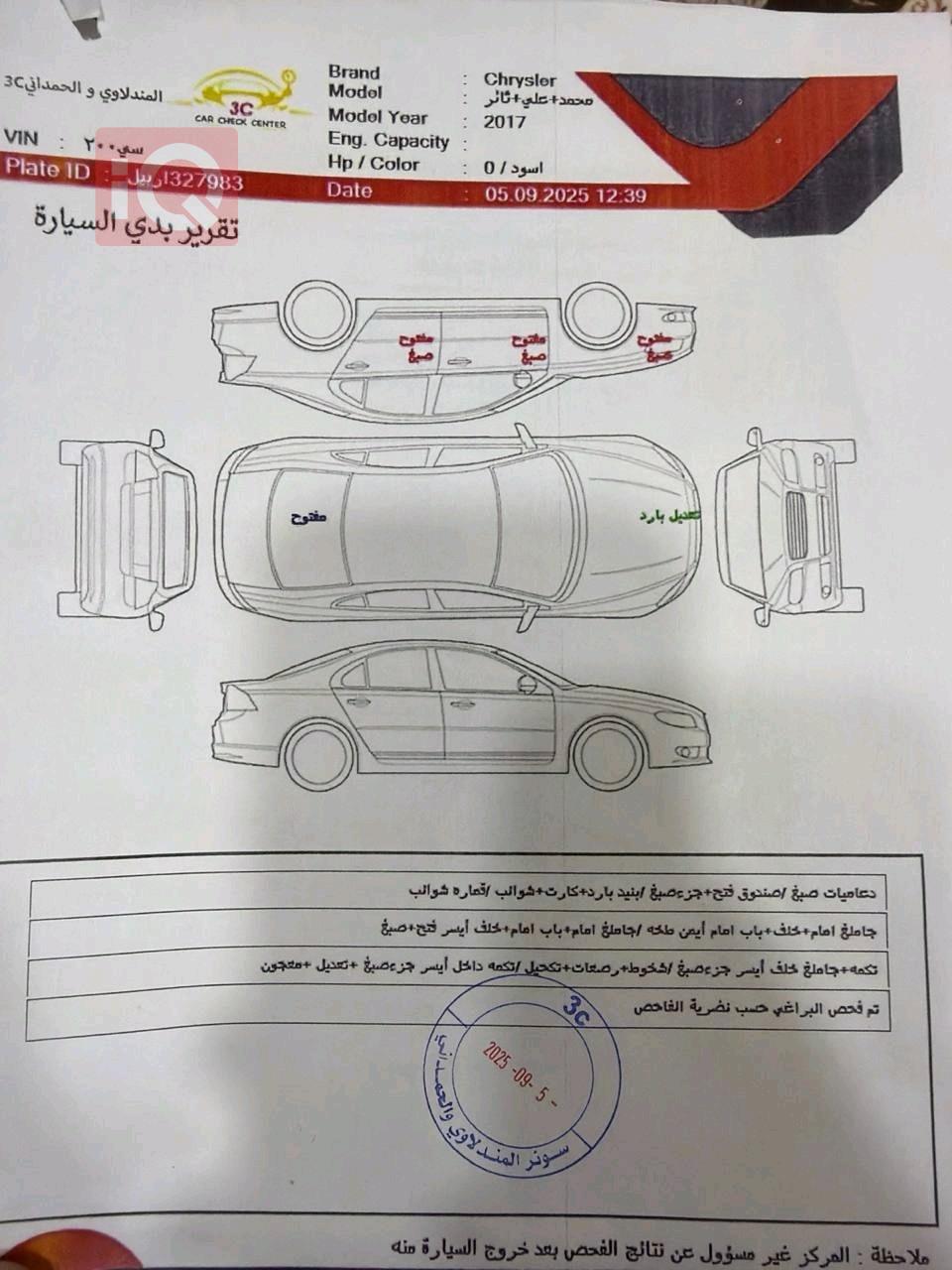 كرايسلر 200